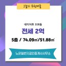 네이처뷰공인중개사사무소 이미지