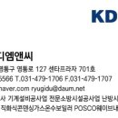(주)케이디엠 이미지