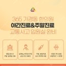 금해한의원 이미지