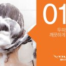 헤어클리닉 이미지