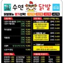 수연닭발 - 서구 평리로50길 9 | 수연닭발