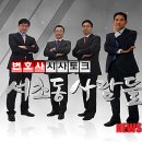 서초동사람들