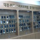 대덕 스마트폰 교육 이미지
