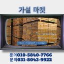 태백가설재