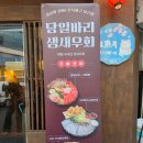 호야호야 | 구리이자카야 호야호야 : 구리 핫플 생새우회 맛있는 술집