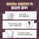 화이트e치과의원 이미지