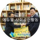 주식회사 에듀윌 이미지