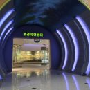 문경자연생태박물관 이미지