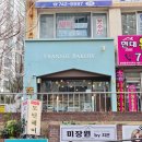 프라니베이커리