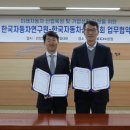 한국자동차산업육성협회