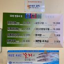 남대문생선조림구이