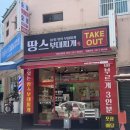 땅스부대찌개삼방시장점 이미지