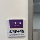 건강미인 에띠임 이미지