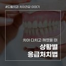 365 드림치과병원 이미지