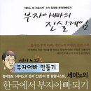 세이노