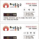 푸라닭민락점 이미지