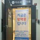 세원한의원 이미지