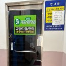 원지압안마원 이미지