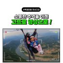 무주레저산업