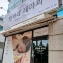 덴파레테라피