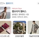 현대캠브리지정장 이미지