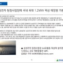 ㈜신용에너지 이미지