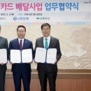 신한급식