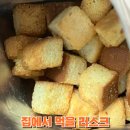 주식회사 한영식품 | 집에서 먹을 러스크 찾는다면?