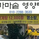 가마솥 염소탕 이미지
