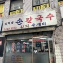 강남구청역 맛집 정가네 손칼국수 변하지 않았던 맛집