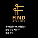 세무법인청담 이미지