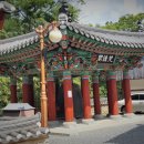 도림사(매표소) 이미지