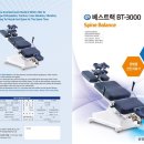 베스트랙
