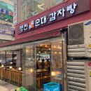 병천순대국 이미지