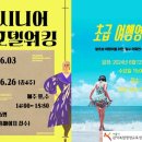 시니어모델 워킹 초급 이미지