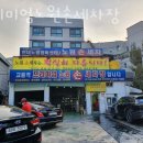 두꺼비손세차장 이미지