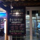 통나무촌식당 이미지