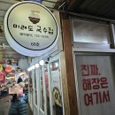 미래도국수집 이미지