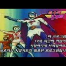 ][독수리 5형제 제20화 - 위험한 제트 피닉스][ 이미지