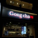 공차 영남대점 이미지