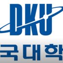 문신사 국가시험 출제기준 개발, 단국대학교 천안캠퍼스 산학협력단이 수행 이미지
