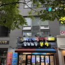 [동탄] 동탄 만두 맛집, 장호덕손만두