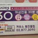 커브스 봉천클럽 이미지