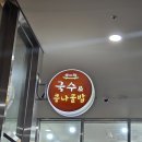 만나당 (가산 본점)
