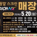 시청앞 스크린골프 이미지