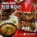 우동2로 | 탕정 술집: 투다리 메뉴! 꼬치모둠과 김치우동으로 2차 후기