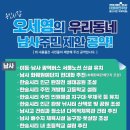 남사배수지 풋살장 이미지