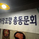 까망꼬망