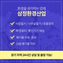 청명환경산업 이미지