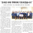 속초산불로인한 원암교회 방문하신/ 중부연회 감독 군자중앙교회 박명홍담임목사님 을 비롯해 조인현총무님 이미지